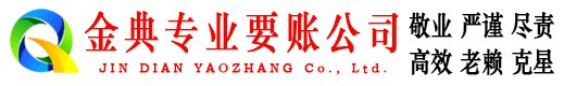 中宁要账公司
